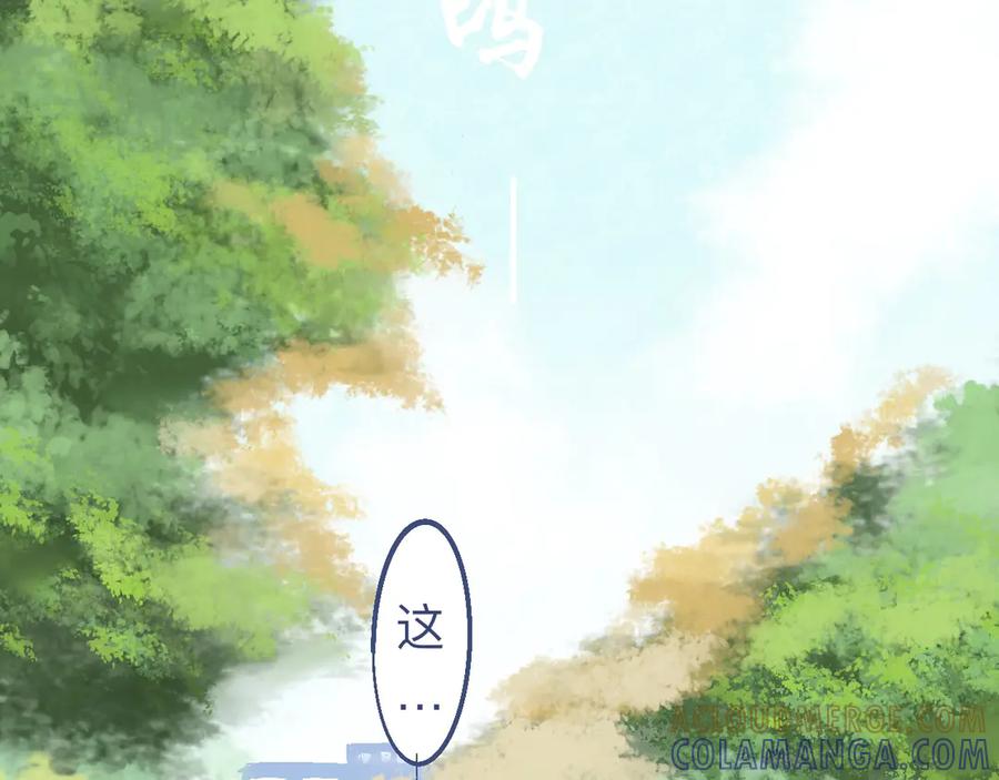 《黑道大哥的怪物打手》奇怪的氛围 第17页