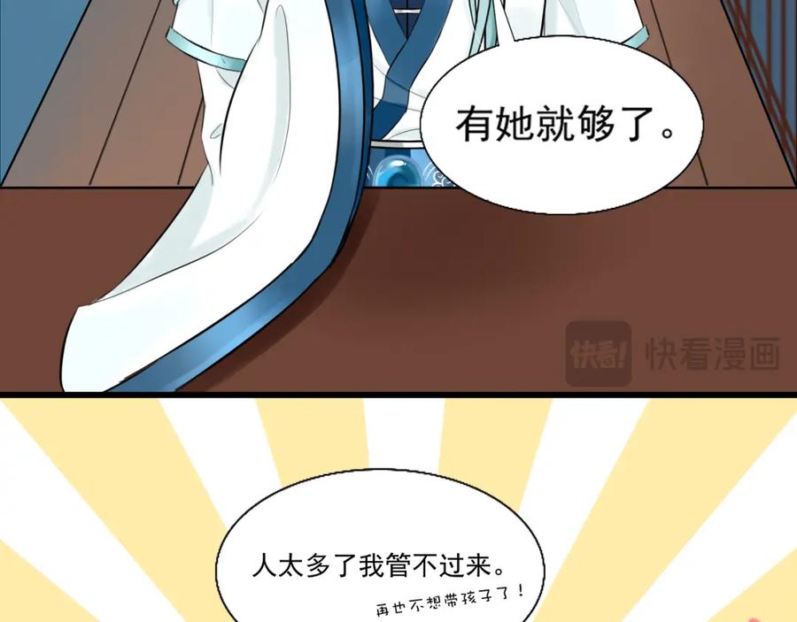 《转生成为女主后攻略对象却成了恶毒女配的后宫》13.未闻红历 第56页