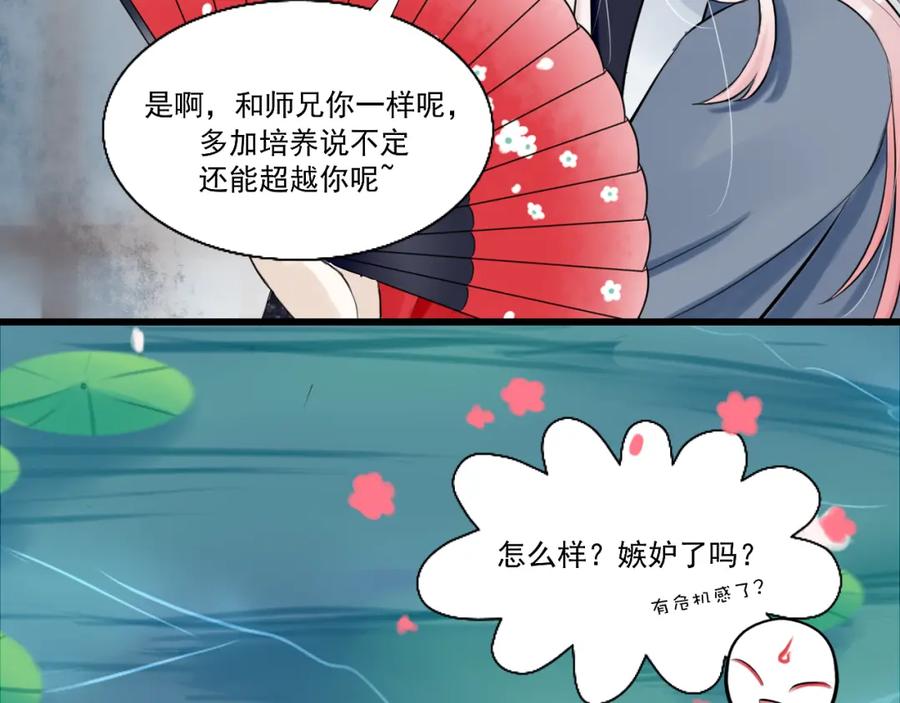 《转生成为女主后攻略对象却成了恶毒女配的后宫》13.未闻红历 第59页