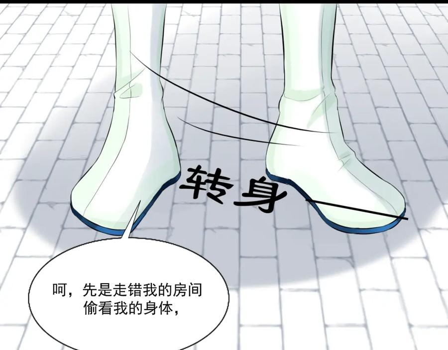 《转生成为女主后攻略对象却成了恶毒女配的后宫》13.未闻红历 第11页