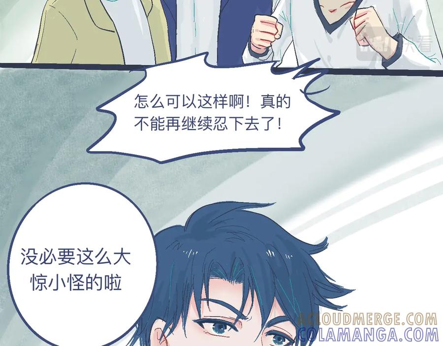 《黑道大哥的怪物打手》奇怪的氛围 第19页