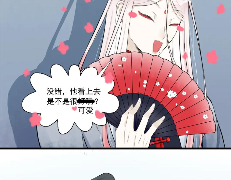 《转生成为女主后攻略对象却成了恶毒女配的后宫》13.未闻红历 第63页
