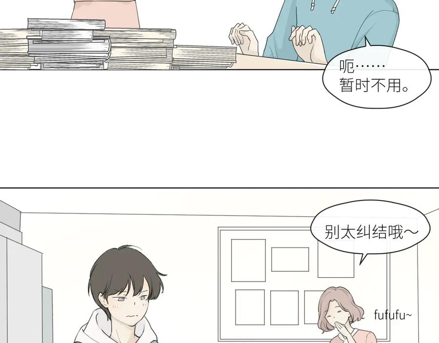 《那个在图书馆做梦的九月下午》一点点回忆 第38页
