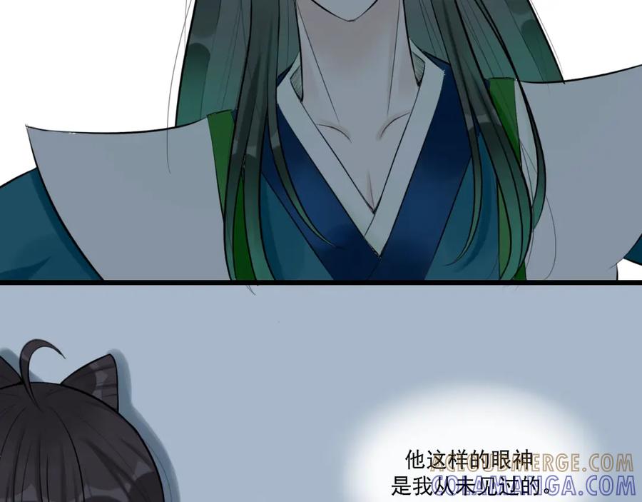 《转生成为女主后攻略对象却成了恶毒女配的后宫》13.未闻红历 第22页