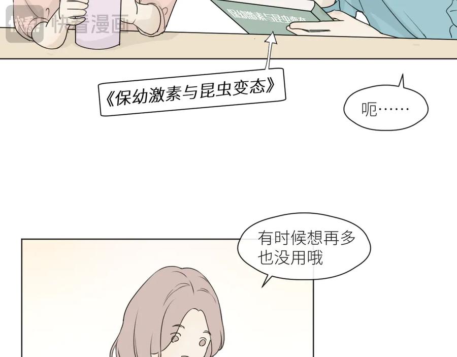 《那个在图书馆做梦的九月下午》一点点回忆 第35页
