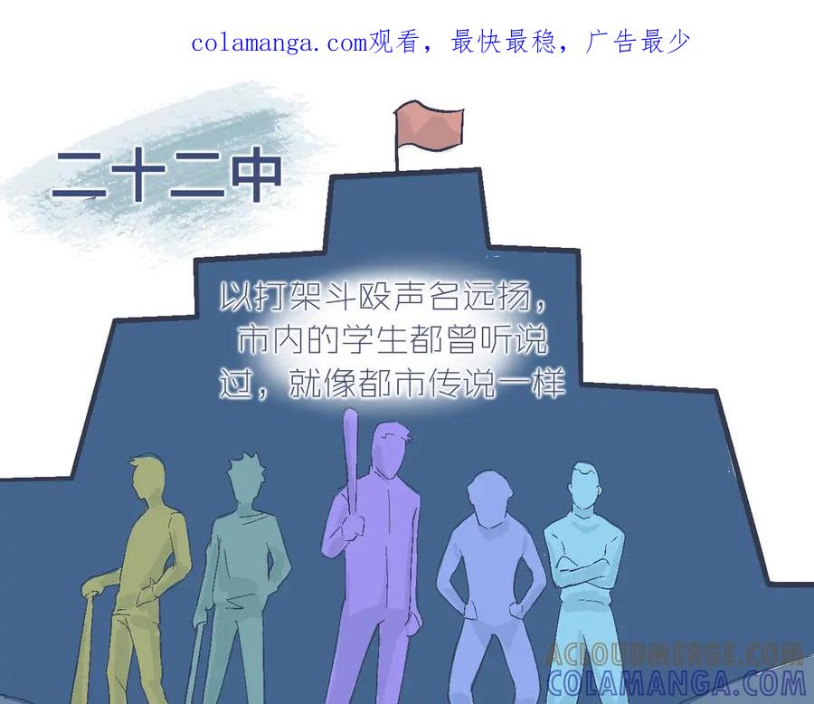 《黑道大哥的怪物打手》奇怪的氛围 第1页