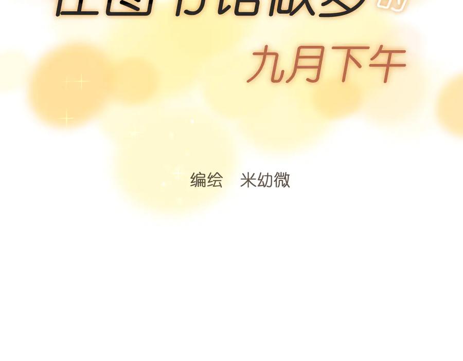 《那个在图书馆做梦的九月下午》一点点回忆 第11页