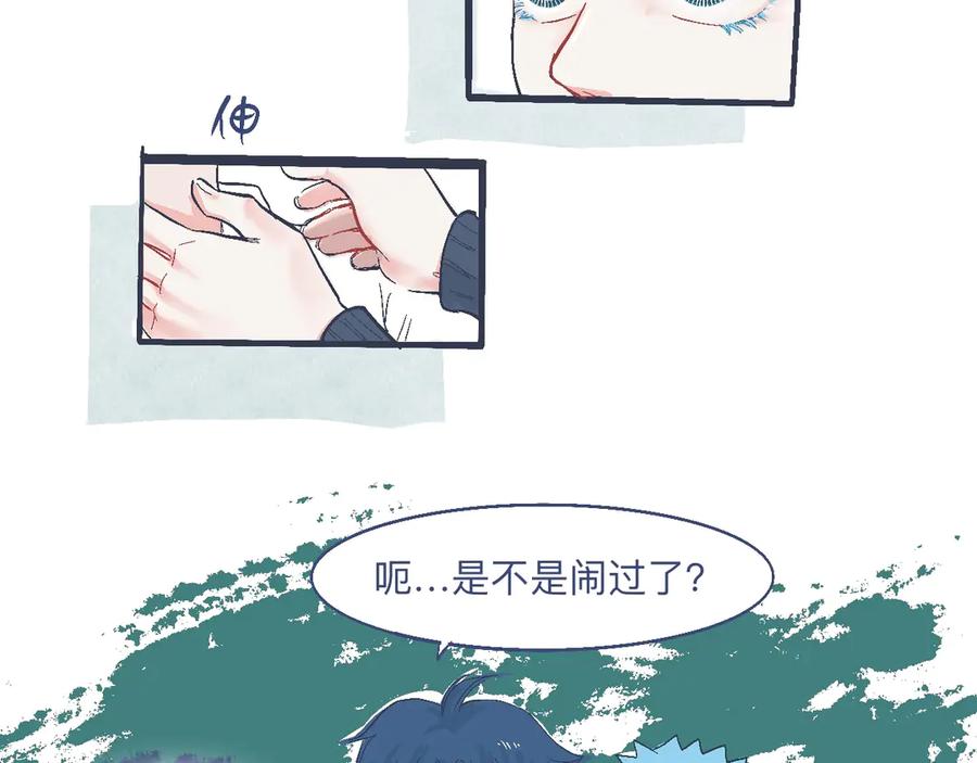 《黑道大哥的怪物打手》奇怪的氛围 第14页