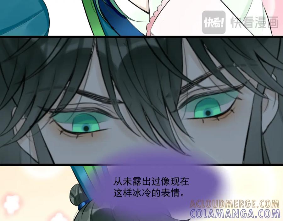《转生成为女主后攻略对象却成了恶毒女配的后宫》13.未闻红历 第25页