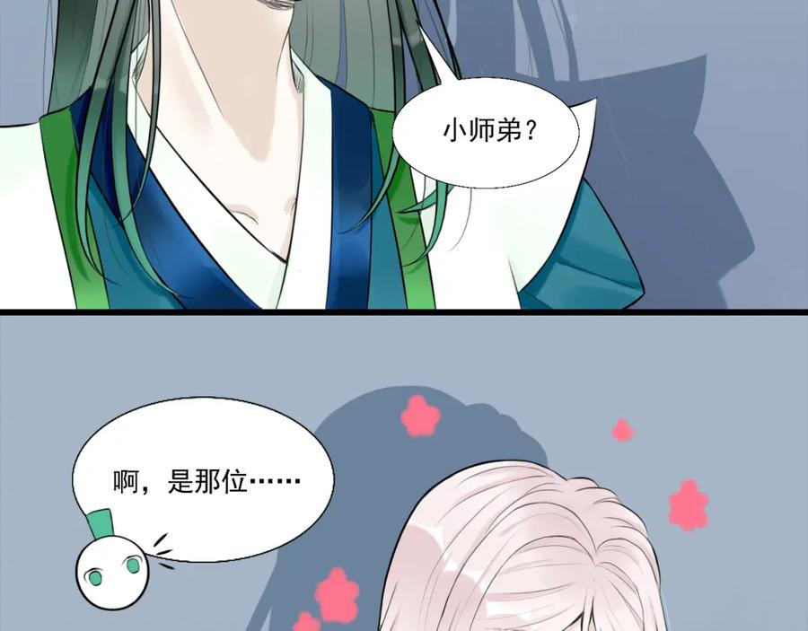 《转生成为女主后攻略对象却成了恶毒女配的后宫》13.未闻红历 第62页