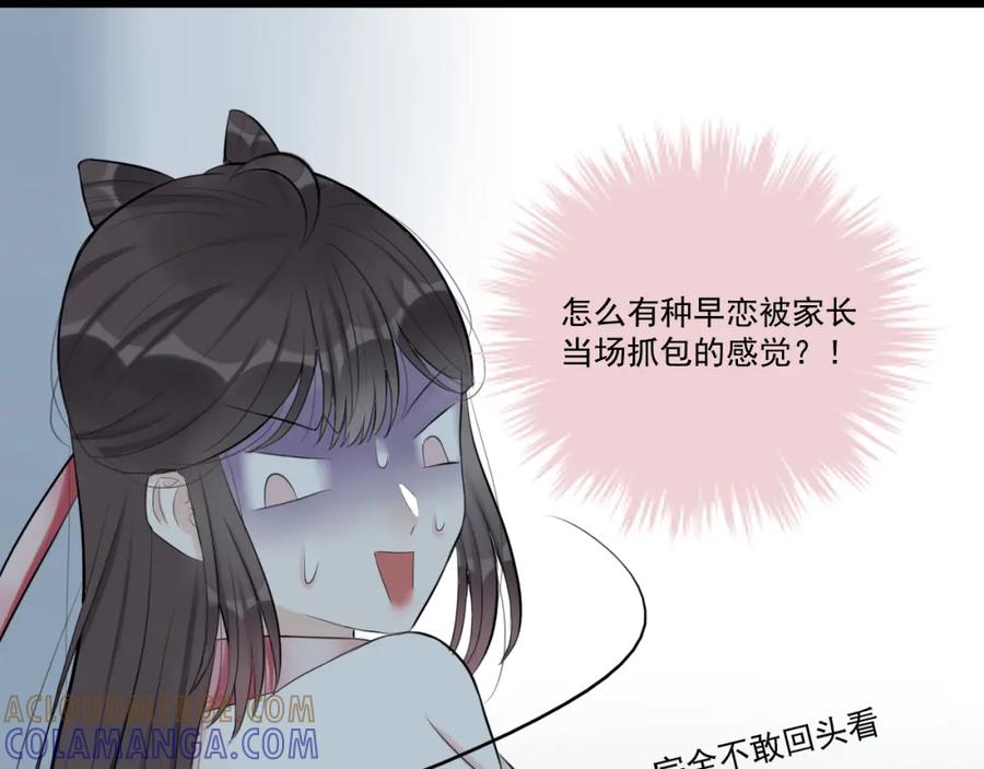 《转生成为女主后攻略对象却成了恶毒女配的后宫》13.未闻红历 第31页