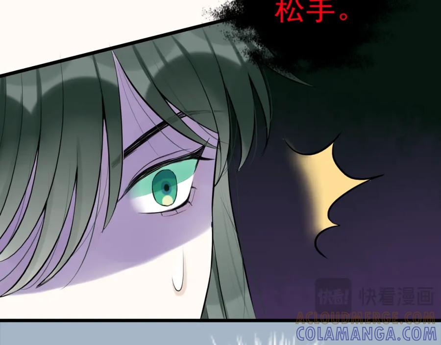 《转生成为女主后攻略对象却成了恶毒女配的后宫》13.未闻红历 第37页
