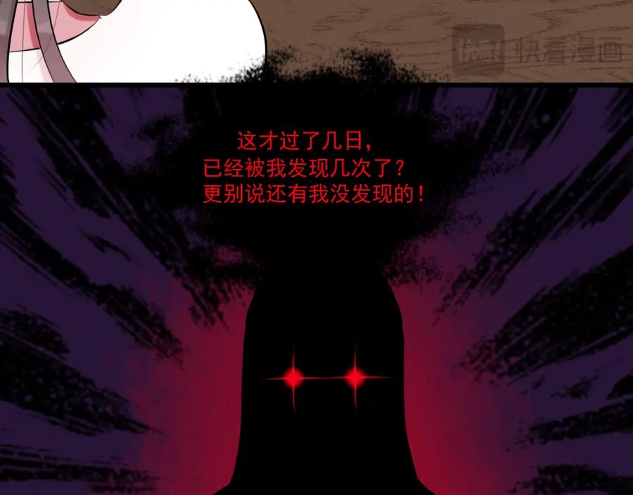 《转生成为女主后攻略对象却成了恶毒女配的后宫》13.未闻红历 第69页