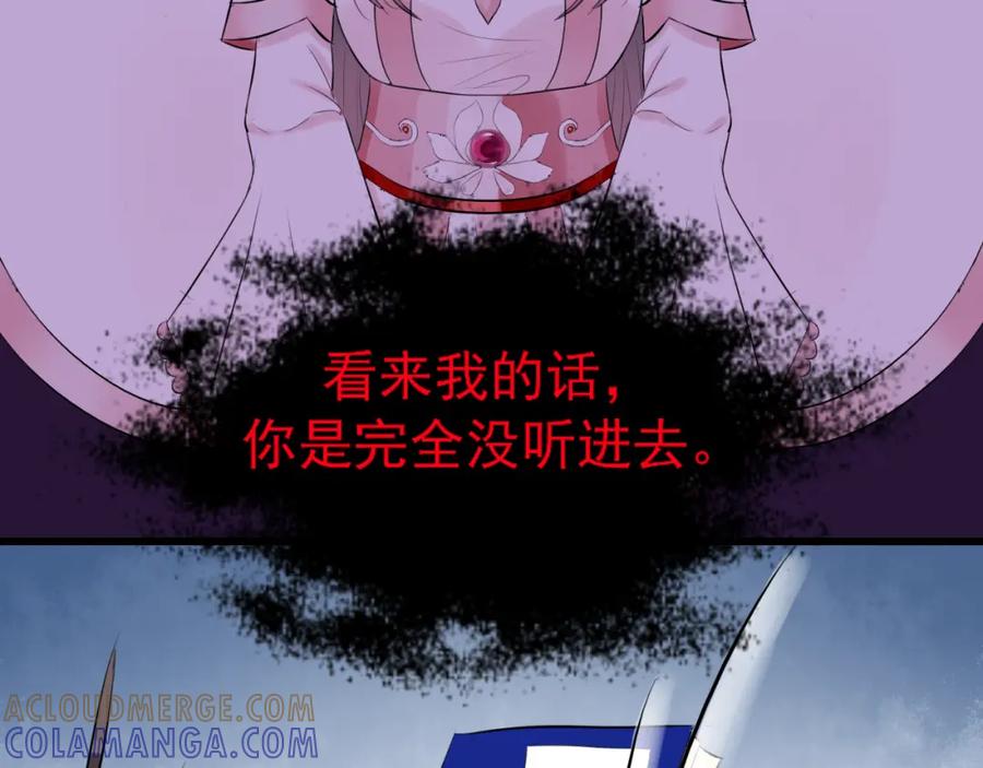 《转生成为女主后攻略对象却成了恶毒女配的后宫》13.未闻红历 第67页