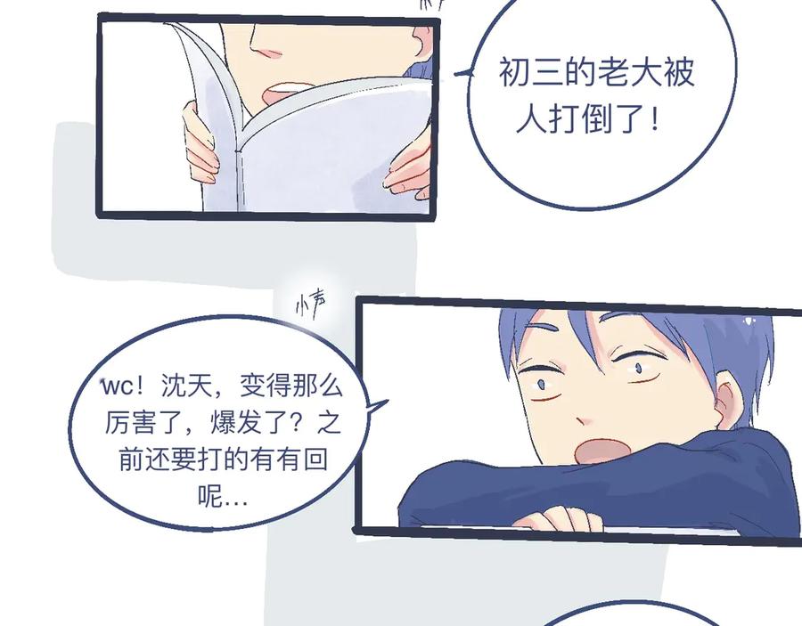 《黑道大哥的怪物打手》奇怪的氛围 第6页
