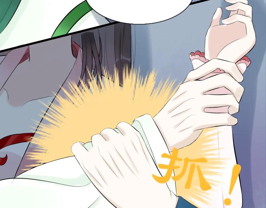 《转生成为女主后攻略对象却成了恶毒女配的后宫》13.未闻红历 第35页