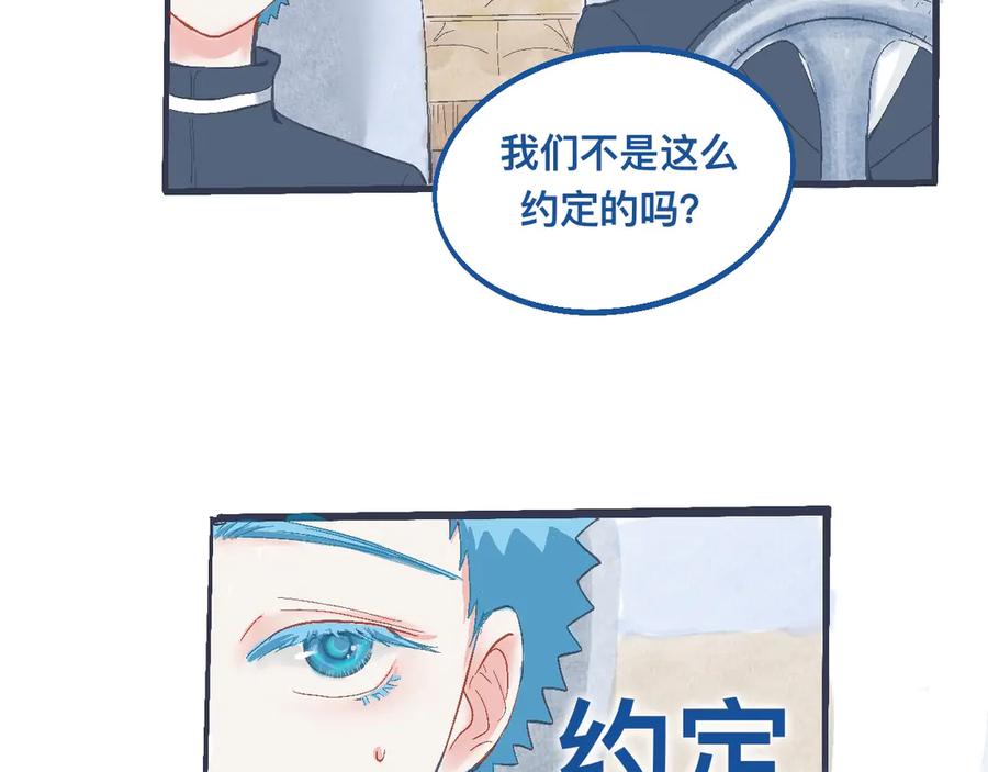 《黑道大哥的怪物打手》过去的约定 第4页