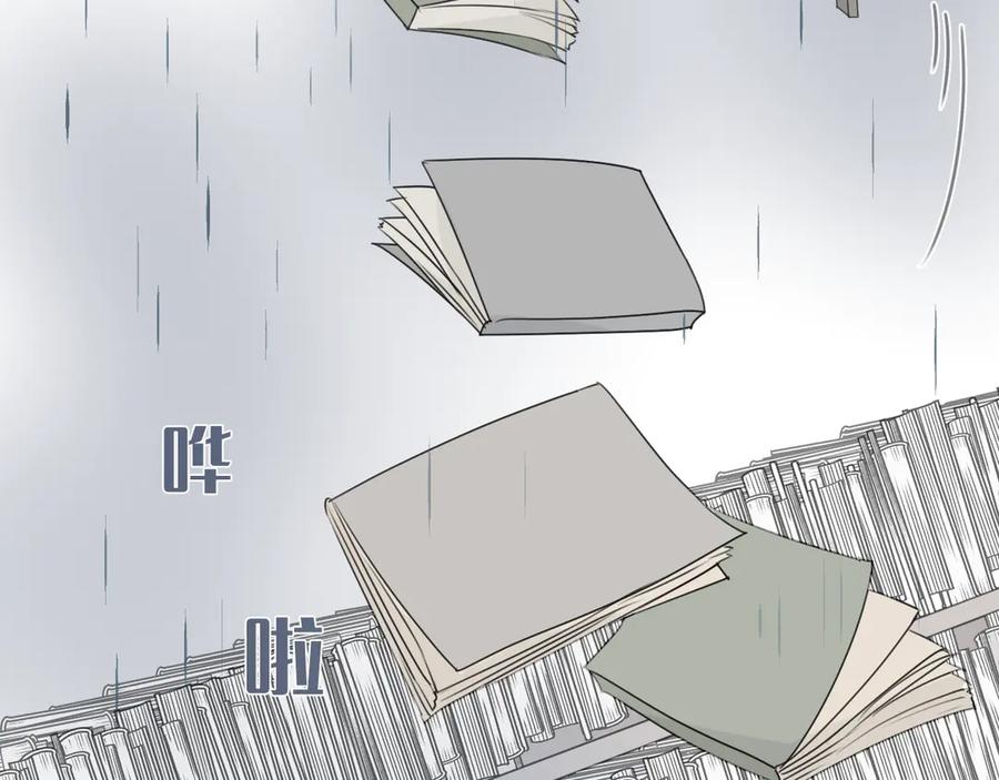 《那个在图书馆做梦的九月下午》独角戏 第18页