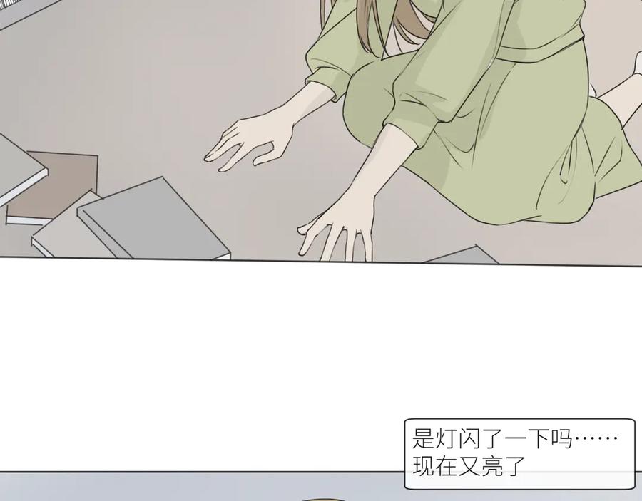 《那个在图书馆做梦的九月下午》独角戏 第20页