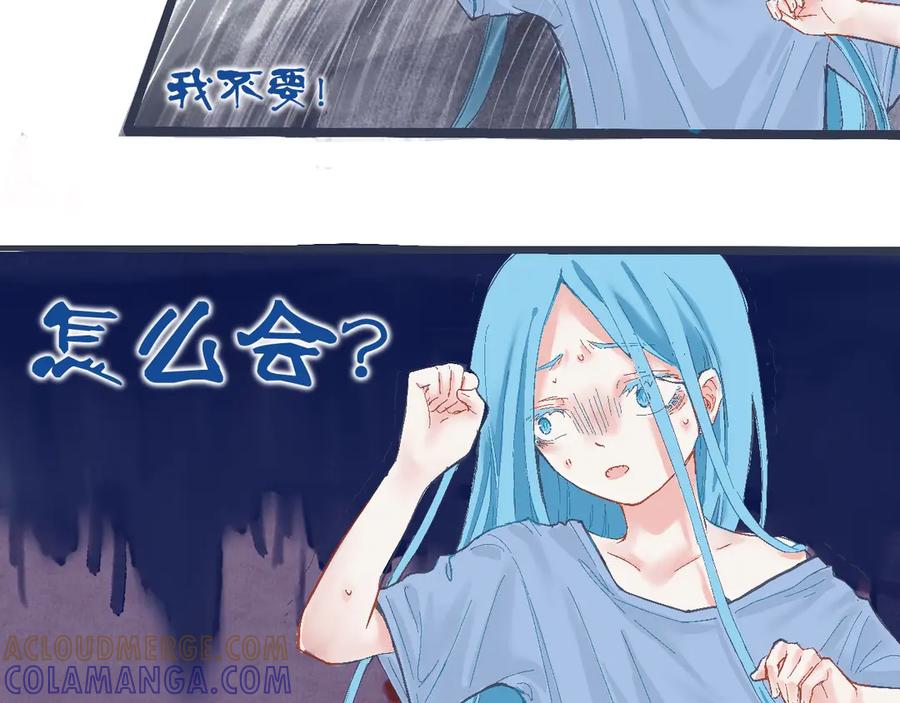 《黑道大哥的怪物打手》过去的约定 第17页
