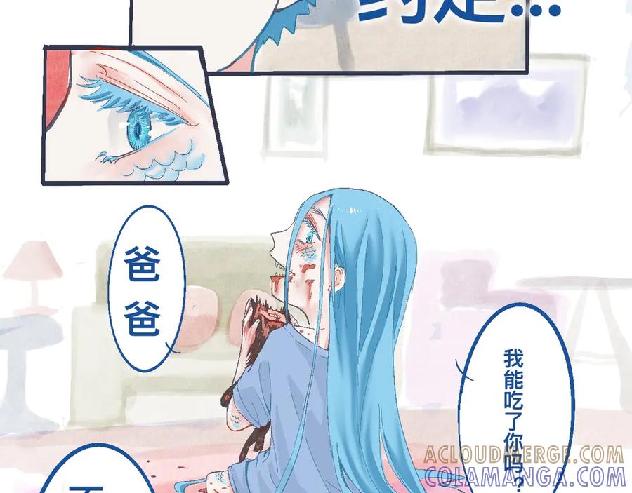 《黑道大哥的怪物打手》过去的约定 第5页