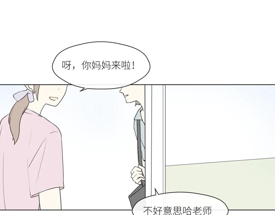 《那个在图书馆做梦的九月下午》独角戏 第33页