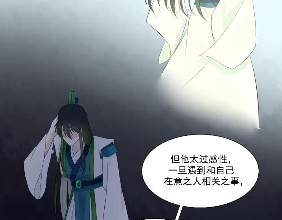 《转生成为女主后攻略对象却成了恶毒女配的后宫》14.红白商谈 第120页
