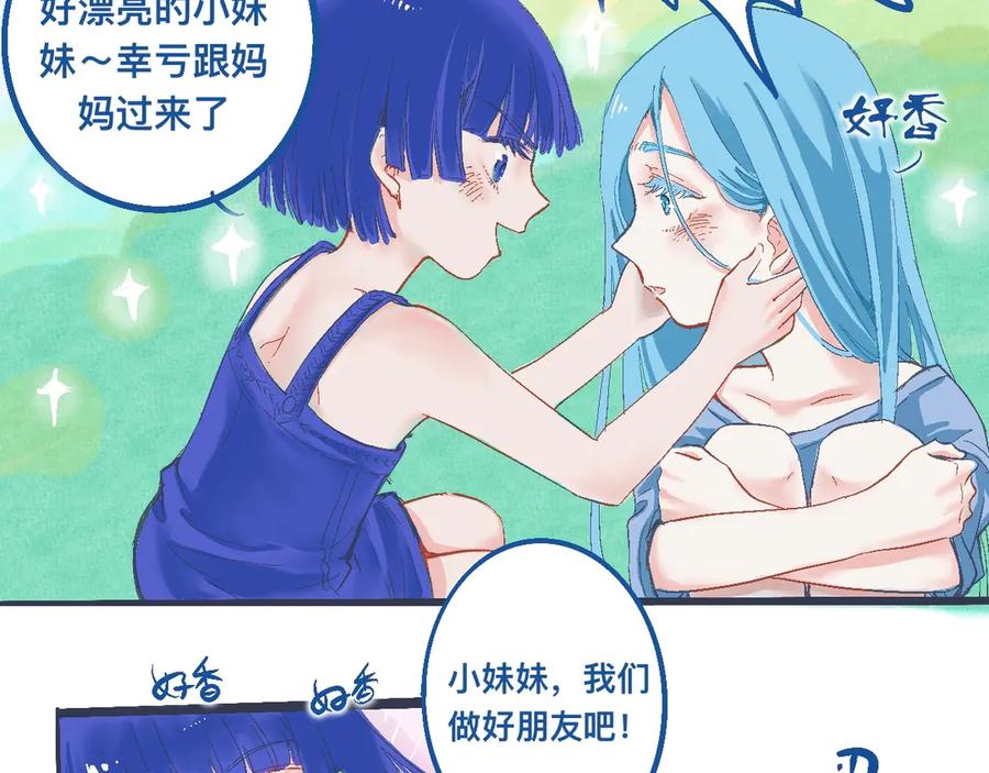 《黑道大哥的怪物打手》过去的约定 第12页
