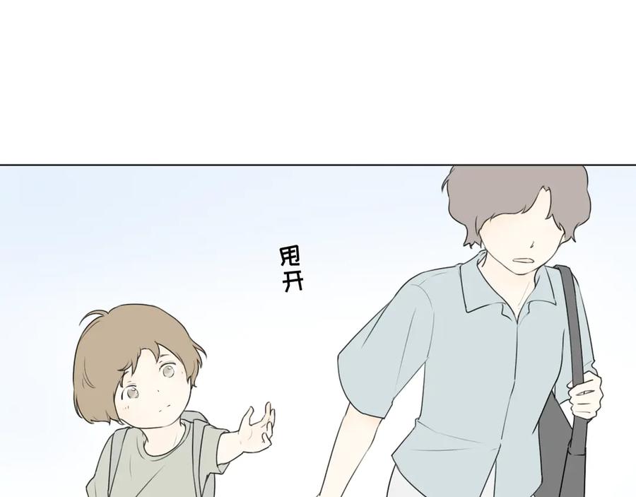 《那个在图书馆做梦的九月下午》独角戏 第35页