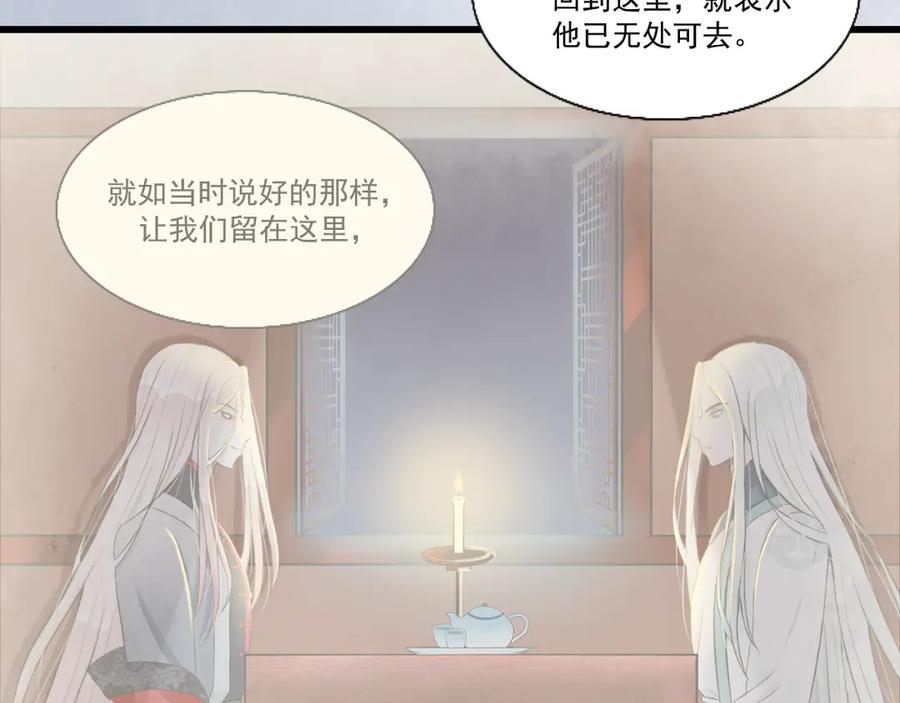 《转生成为女主后攻略对象却成了恶毒女配的后宫》14.红白商谈 第106页