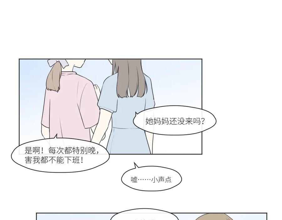 《那个在图书馆做梦的九月下午》独角戏 第30页
