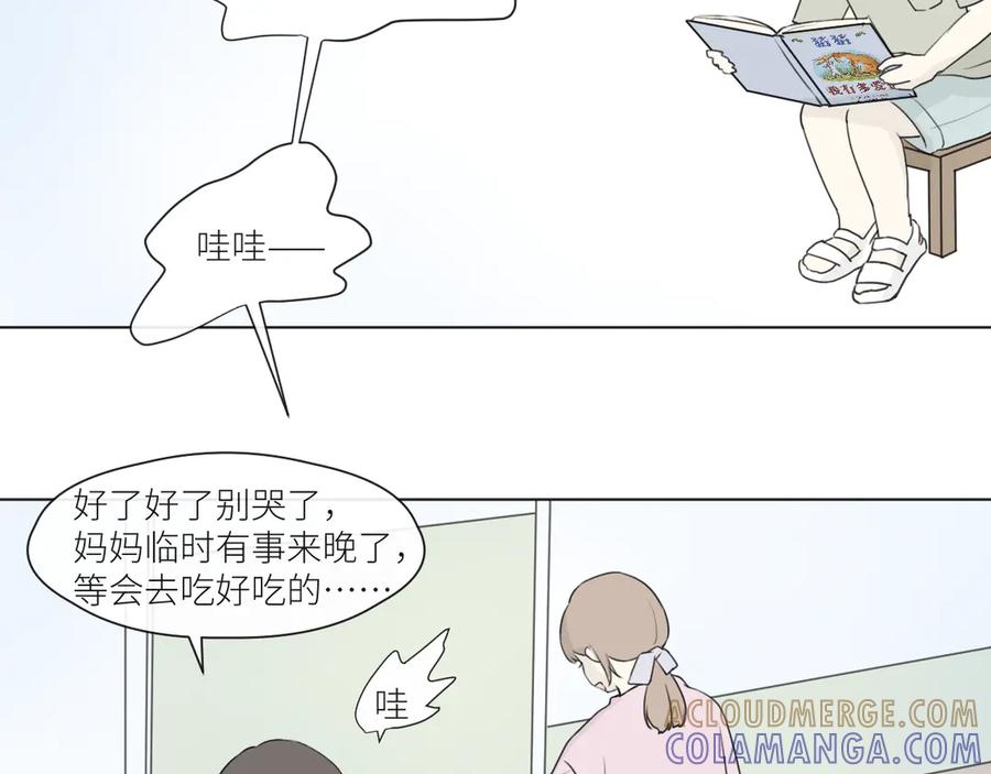 《那个在图书馆做梦的九月下午》独角戏 第28页