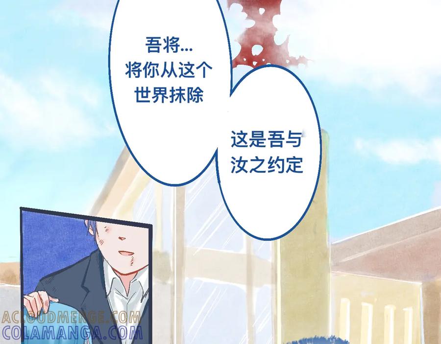 《黑道大哥的怪物打手》过去的约定 第9页