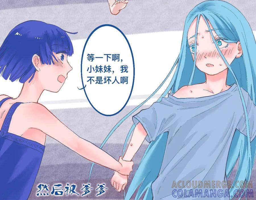 《黑道大哥的怪物打手》过去的约定 第15页
