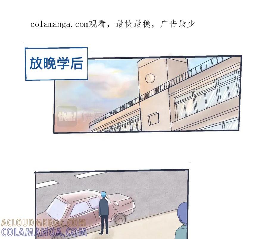 《黑道大哥的怪物打手》过去的约定 第1页