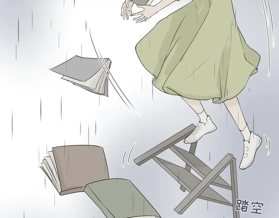 《那个在图书馆做梦的九月下午》独角戏 第17页