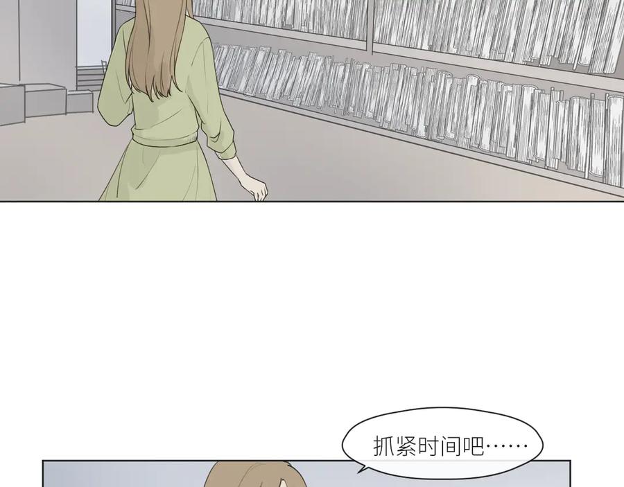 《那个在图书馆做梦的九月下午》独角戏 第3页