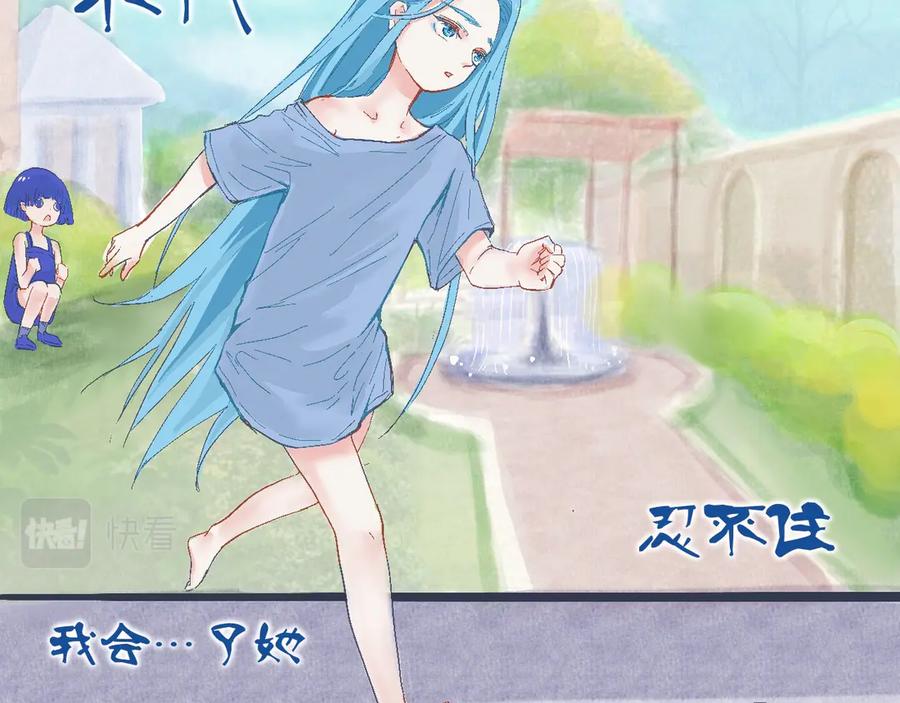 《黑道大哥的怪物打手》过去的约定 第14页