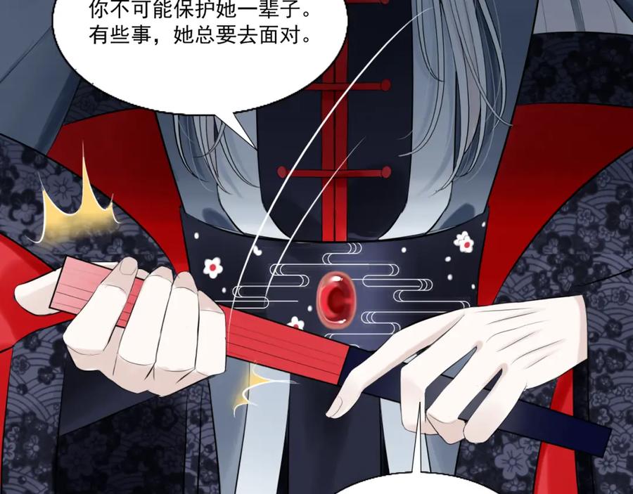 《转生成为女主后攻略对象却成了恶毒女配的后宫》14.红白商谈 第36页
