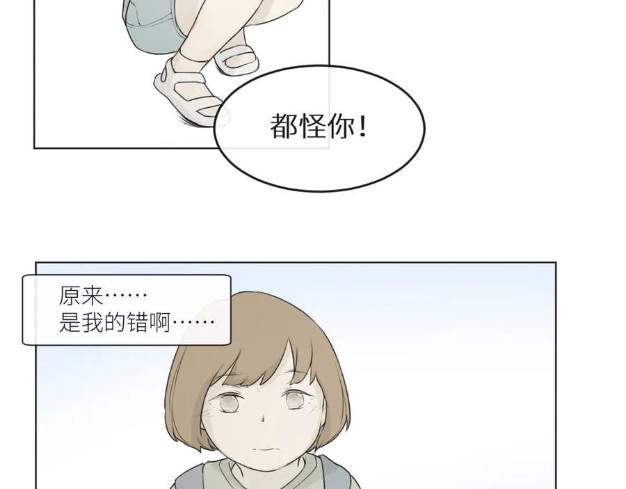 《那个在图书馆做梦的九月下午》独角戏 第39页