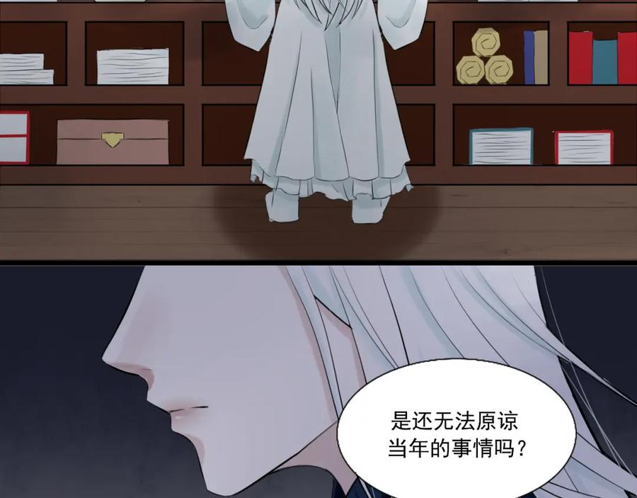 《转生成为女主后攻略对象却成了恶毒女配的后宫》14.红白商谈 第54页