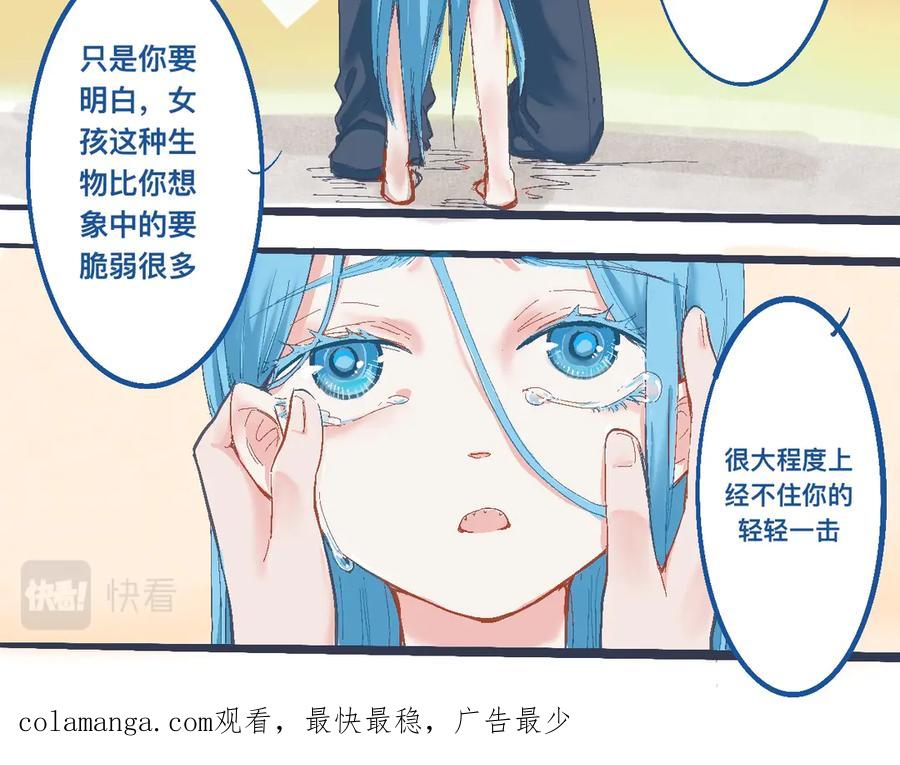 《黑道大哥的怪物打手》过去的约定 第20页