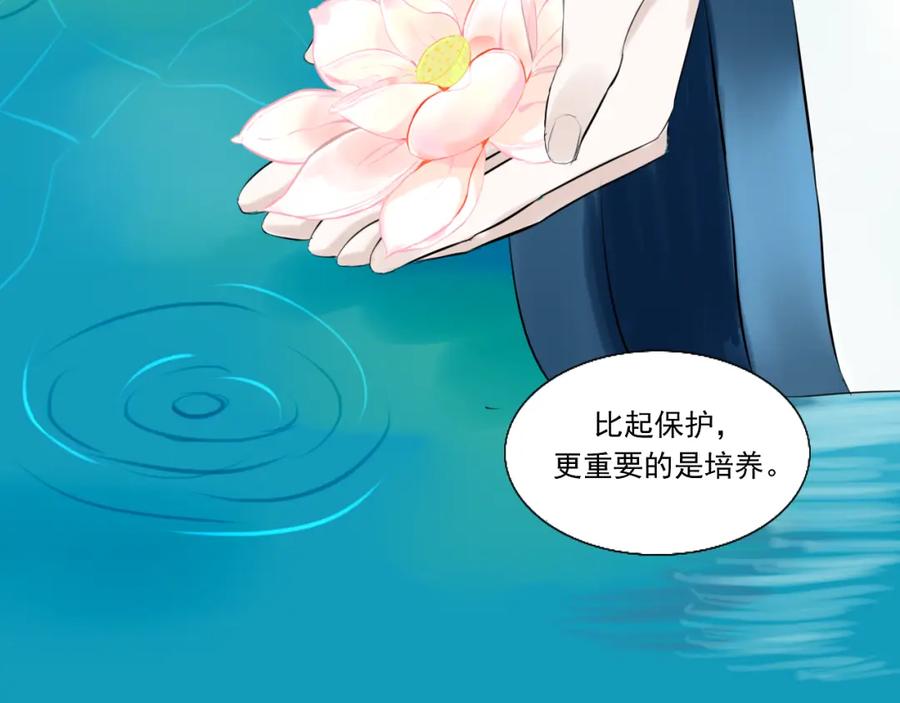 《转生成为女主后攻略对象却成了恶毒女配的后宫》14.红白商谈 第42页