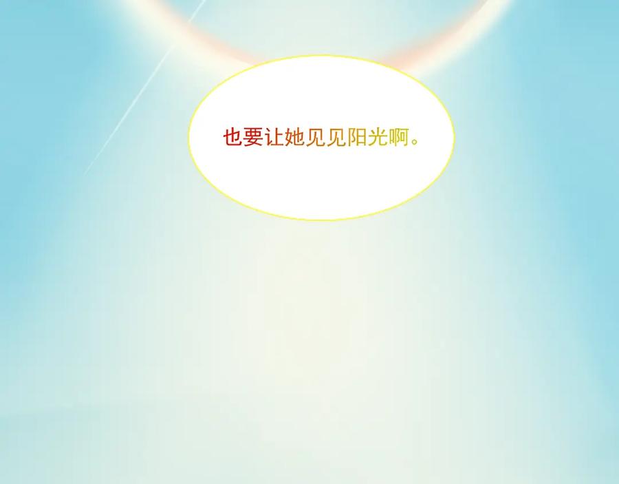 《转生成为女主后攻略对象却成了恶毒女配的后宫》14.红白商谈 第44页