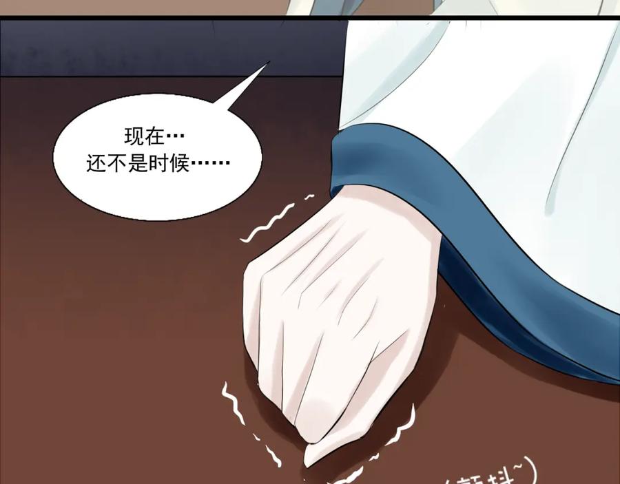 《转生成为女主后攻略对象却成了恶毒女配的后宫》14.红白商谈 第40页