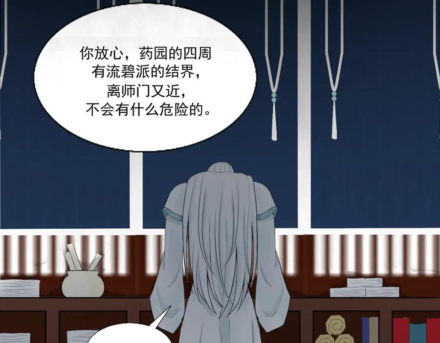 《转生成为女主后攻略对象却成了恶毒女配的后宫》14.红白商谈 第50页