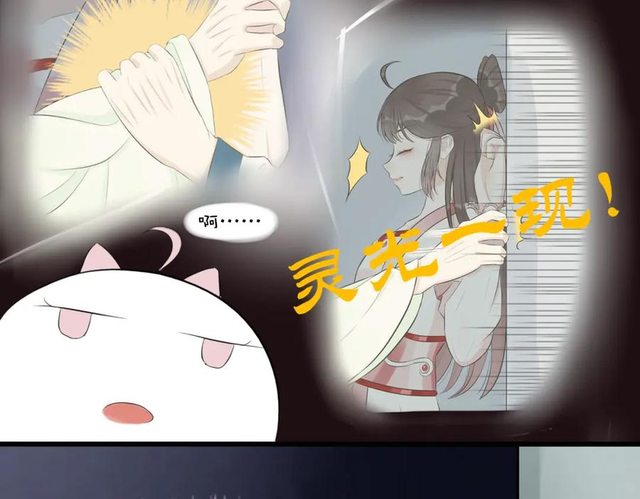 《转生成为女主后攻略对象却成了恶毒女配的后宫》14.红白商谈 第6页