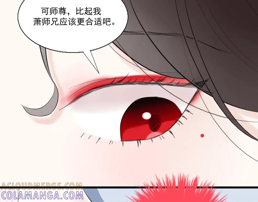 《转生成为女主后攻略对象却成了恶毒女配的后宫》14.红白商谈 第117页