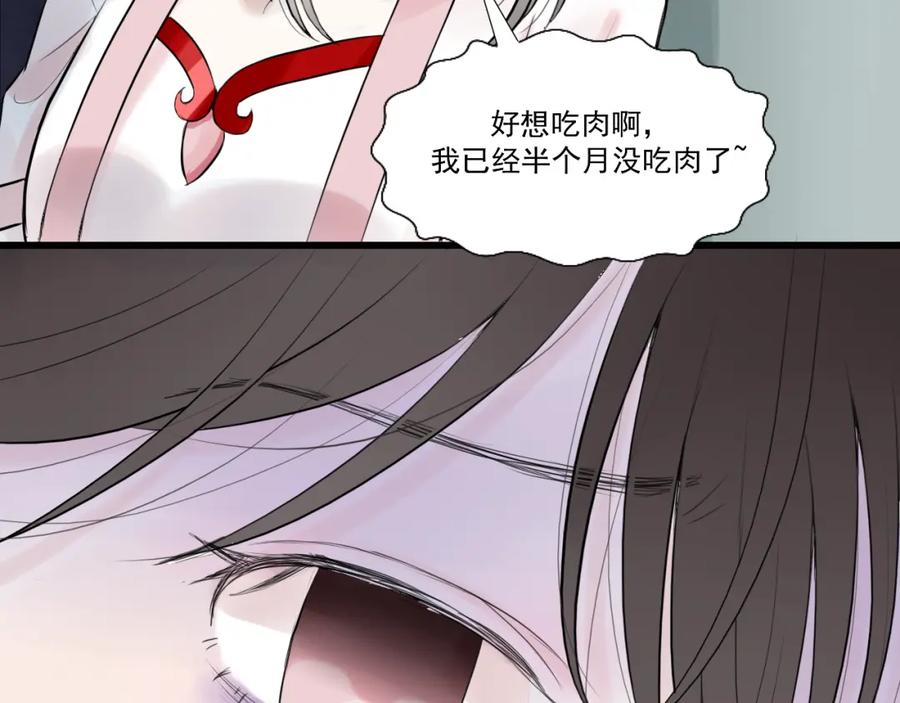 《转生成为女主后攻略对象却成了恶毒女配的后宫》14.红白商谈 第10页