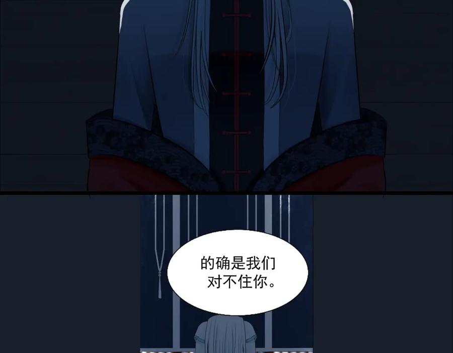 《转生成为女主后攻略对象却成了恶毒女配的后宫》14.红白商谈 第59页